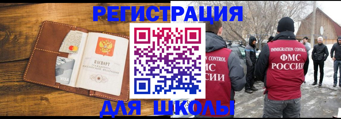 прописка для военкомата в Янауле