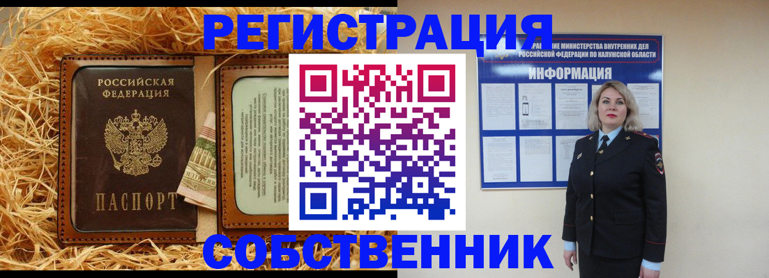 временная регистрация надежно в Янауле