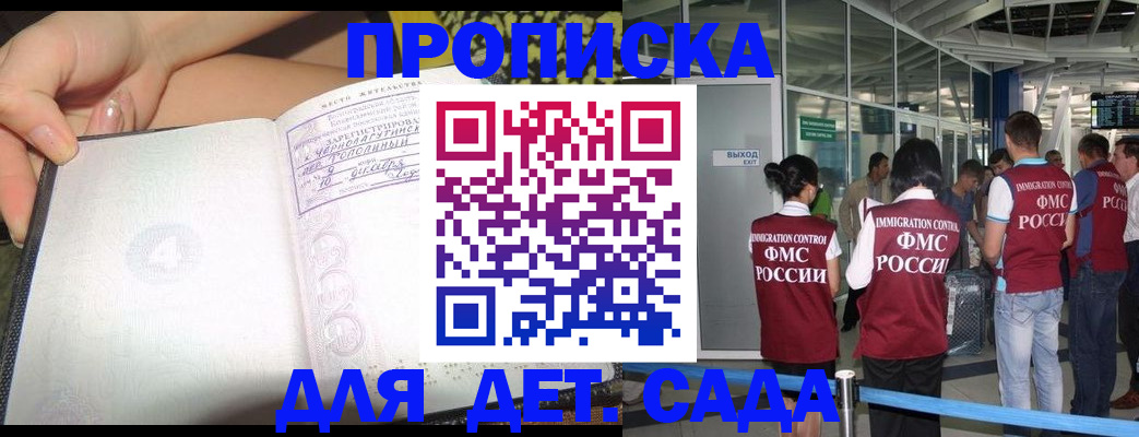 временная регистрация недорого в Янауле