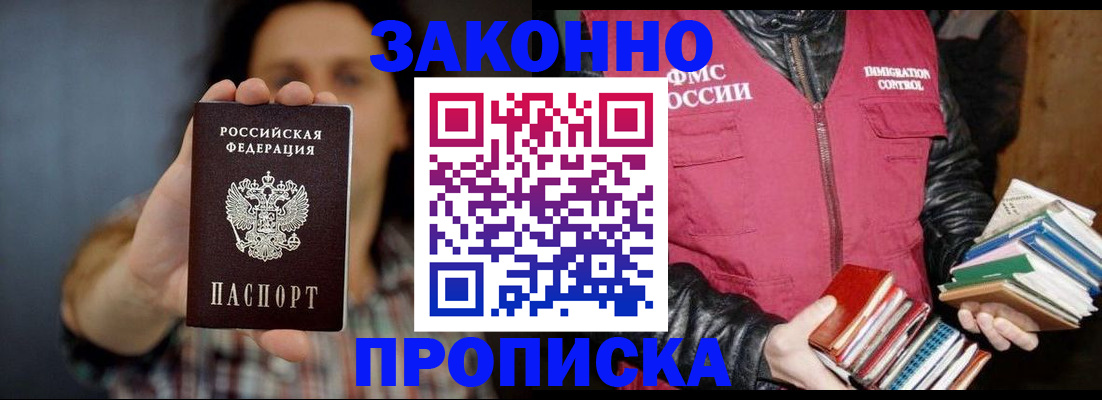 миграционный учет в Янауле