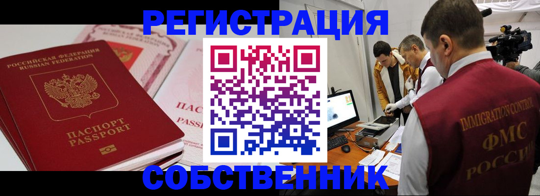 временная регистрация поиск в Янауле